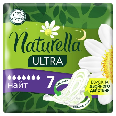 Прокладки ночные "Naturella Ultra Night" 7 шт